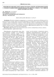 Совершенствование деятельности Федеральной антимонопольной службы по выявлению признаков картельного сговора участников контрактной системы