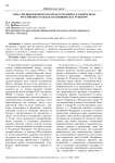 Роль уполномоченного по правам человека в защите прав российских граждан, находящихся за рубежом