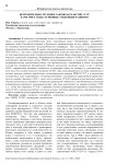 Исправительно-трудовое законодательство СССР в 1930–1950-е годы: основные тенденции развития