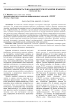Правовая активность граждан как инструмент развития правового государства