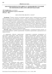 Некоторые вопросы методики расследования преступлений несовершеннолетних в Российской Федерации