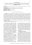 Концептуальные и методологические аспекты дублирования в кинематографе