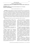 Секреты гармонии и цвета: влияние философии А.Н. Скрябина на его музыкальное творчество