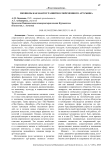 Мюзиклы как фактор развития современного арт-рынка