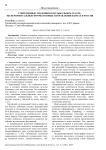 Современные тенденции в музыкальном театре: экспериментальные формы и новые направления в Китае и России