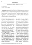 Философия И. Канта и Г. Гегеля о трагическом и комическом: их влияние на музыкальное искусство