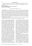 Влияние советского искусства на китайскую живопись XX века