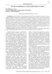 Китайская живопись в стиле соцреализма в XX веке