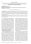 Психологические особенности использования ИКТ в процессе обучения в туркменских школах