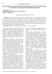 Подготовка сотрудников правоохранительных органов к действиям с оружием в условиях ограниченной видимости