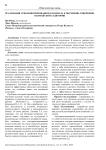 Реализация этноориентированного подхода к обучению говорению в китайской аудитории