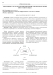 Эффективные стратегии запоминания новой лексики при изучении иностранного языка