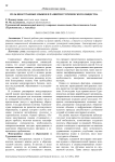 Роль иностранных языков в развитии туркменского общества