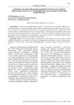 Церковь Смоленской иконы Божией Матери года в городе Ивантеевка 1803 года как поздний образец псевдоготической архитектуры
