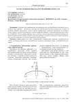 Расчет резонансных частот вращения ротора ГТД