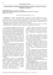Когнитивные основы формирования научно-исследовательских умений студентов