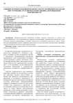 Влияние режимов комбинированной электроэрозионной обработки при уточнении аустенитных превращений для повышения долговечности