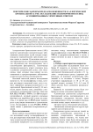 Генетические маркеры предрасположенности к аллергической бронхиальной астме: исследование полиморфизмов генов, ассоциированных с иммунным ответом