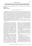 Реконструкция ареолы после мастэктомии с использованием перманентного макияжа: техники и инновационные подходы