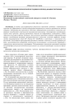 Применение проектной методики в преподавании черчения