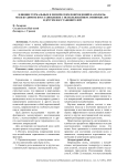 Влияние термальных и химических повреждений на волосы: молекулярное восстановление с использованием аминокислот и других восстановителей