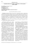 Модификация образа жизни у пациентов с артериальной гипертонией