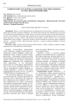Клинический случай пренатальной диагностики синдрома тестикулярной феминизации