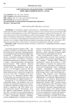 Системная красная волчанка у мужчин: описание клинического случая