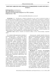 Репрезентация образов-символов в сновидениях сказителей эпоса «Манас»