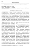 Зоонимы как отражение культурного кода в современном искусстве Кыргызстана