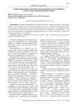 Заимствованные названия эмпоронимов города Бишкек: структурно-семантический аспект