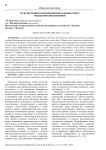 Роль черчения в формировании технического мышления школьников