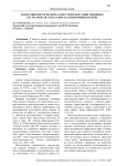 Психолингвистический аспект репрезентации зоонимов (на материале хакасских ассоциативных полей)