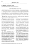 Динамика социальной эмпатии в художественном нарративе