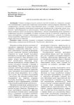 Языковая политика и культурная самобытность