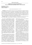 Язык и культурная идентичность: роль, взаимосвязь и вызовы в эпоху глобализации