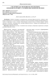Семантическая эволюция фразеологизмов: изменения значений устаревших выражений во времени