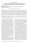 Актуальные вопросы лингвистики и лингводидактики: взаимодействие китайских и российских научных подходов