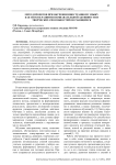 Метод проектов при обучении иностранному языку как способ развития познавательной активности и творческих способностей обучающихся