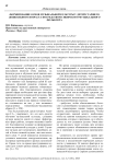 Формирование основ музыкальной культуры у детей старшего дошкольного возраста посредством сибирского музыкального фольклора