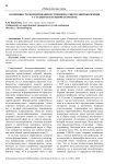 Особенности формирования ественнонаучного мировоззрения у студентов в техническом вузе