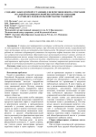 Создание лабораторной установки для перегонки нефти: сочетание реальной и компьютерной версий при организации научно-исследовательской работы учащихся