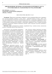 Инновационные подходы к организации спортивного досуга в частных школах: технологии, ресурсы, мотивация