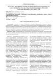 Методика повышения уровня технической подготовленности баскетболистов 13-14 лет средствами совершенствования координационных способностей