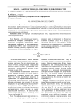 Квази-баркеровские коды: поиск последовательностей с минимально установленными боковыми значениями корреляции