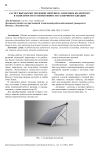 Расчет выработки тепловой энергии в солнечном коллекторе в зависимости от интенсивности солнечной радиации