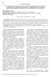Устойчивость радиосистем связи с помощью ППРЧ, модель радиоэлектронного конфликта с применением теории игр