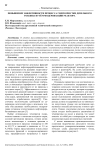Повышение эффективности процесса гидроочистки дизельного топлива путём модернизации реактора
