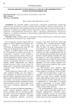 Использование муфты МПМ как способ сокращения потерь в прокатном производстве