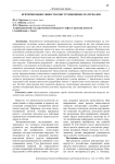 Критерии выносливости конструкционных материалов